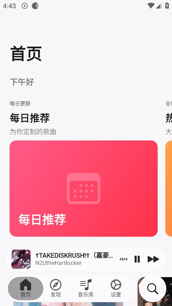 弥乐截图1