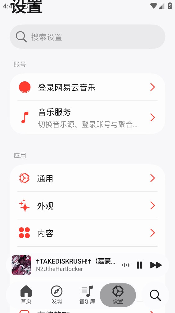 弥乐截图6