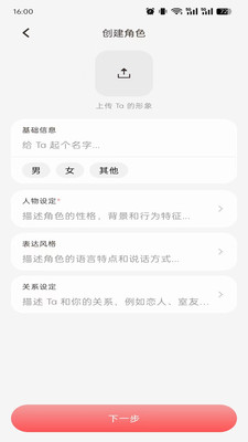 Lovee截图4