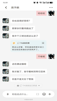 Lovee截图3