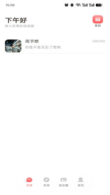 Lovee截图2