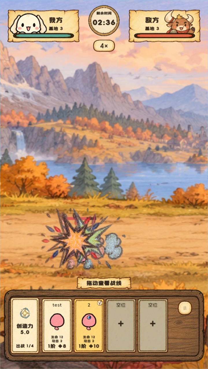 造物锅截图4
