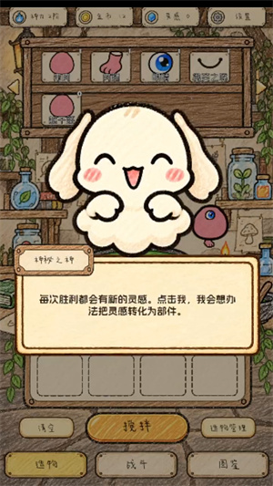 造物锅