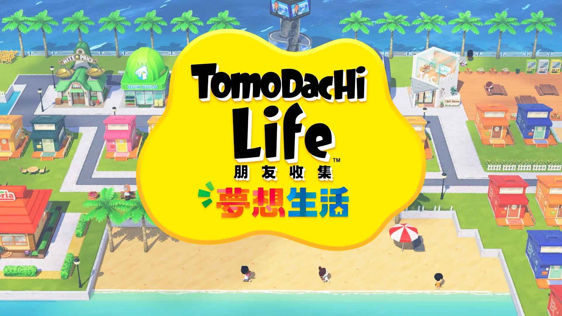 朋友收集梦想生活截图1