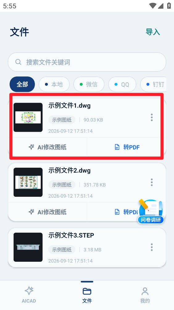 AICAD看图