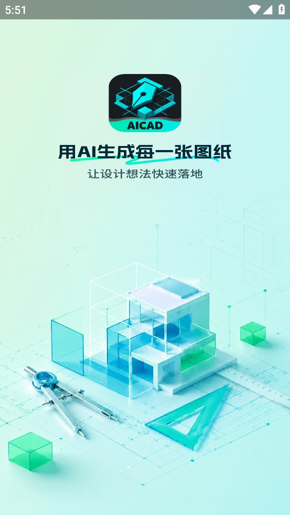 AICAD看图