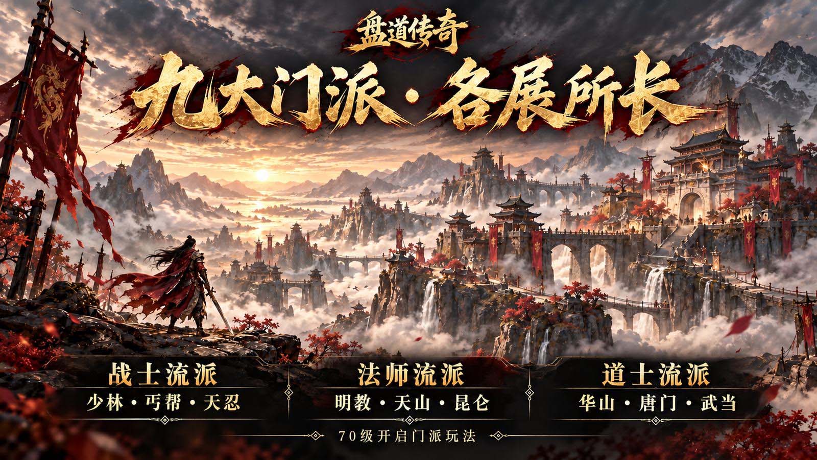 盘道传奇截图1