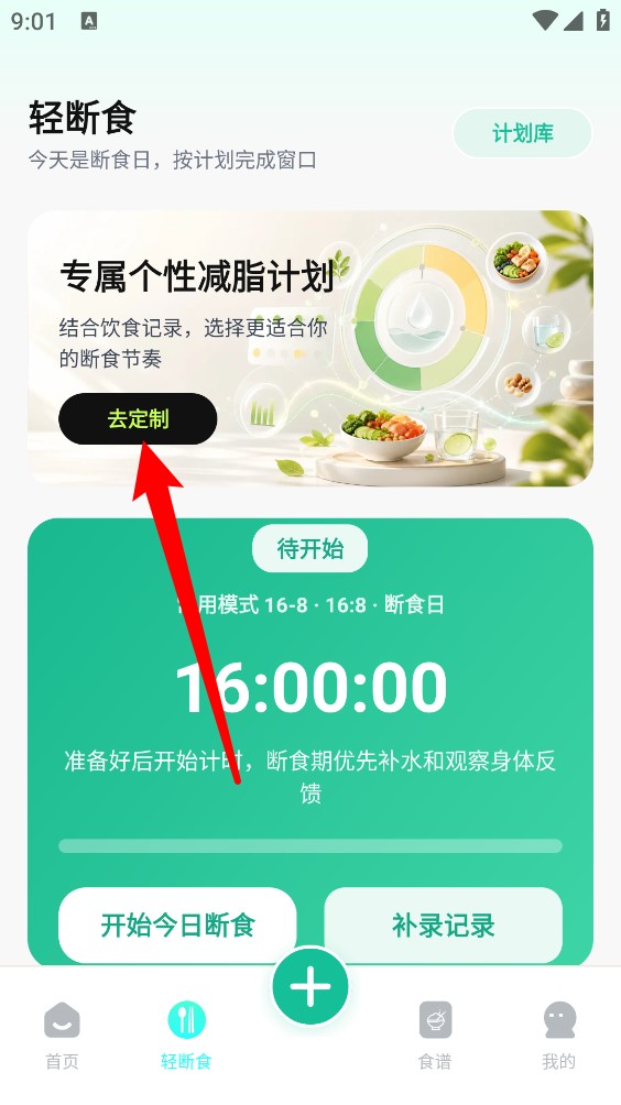 卡路里热量计算工具