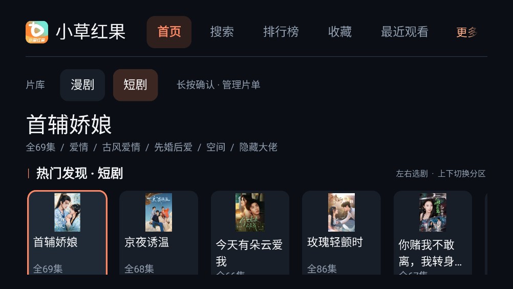小草红果截图2