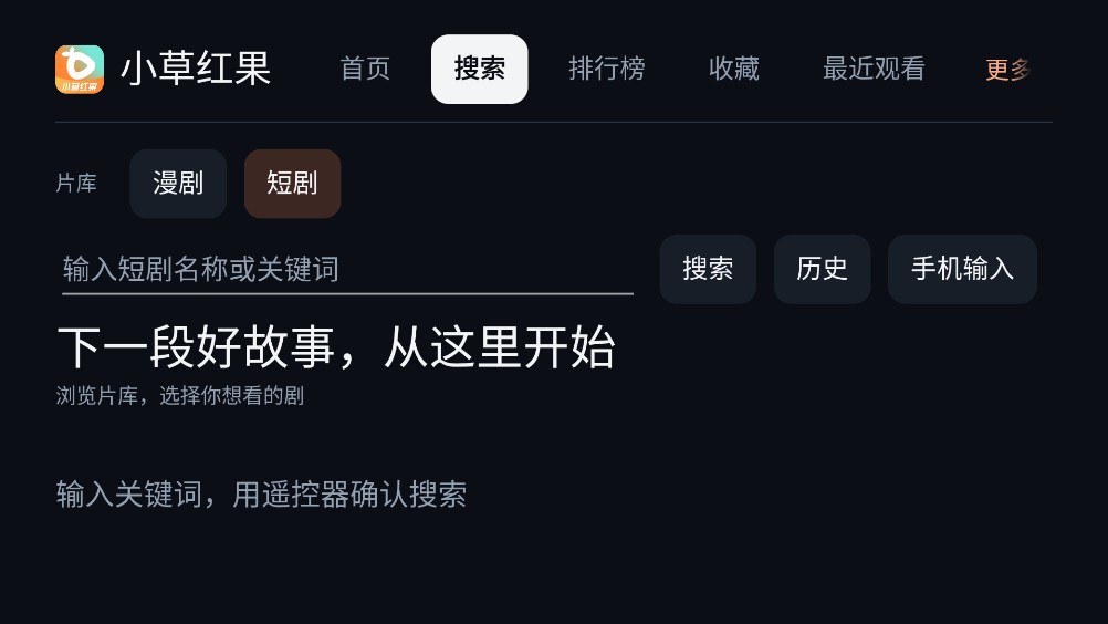 小草红果截图3