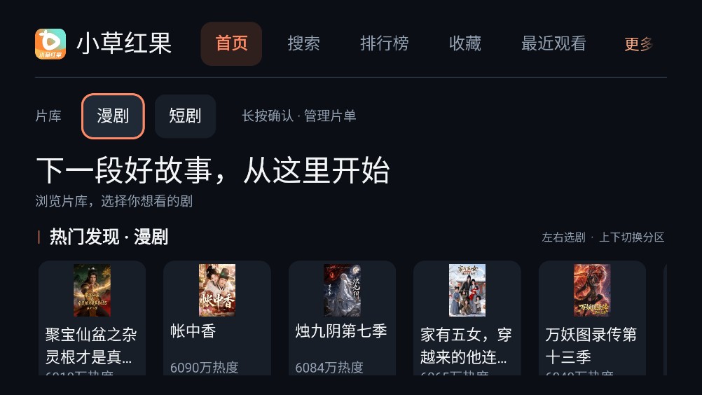 小草红果截图1