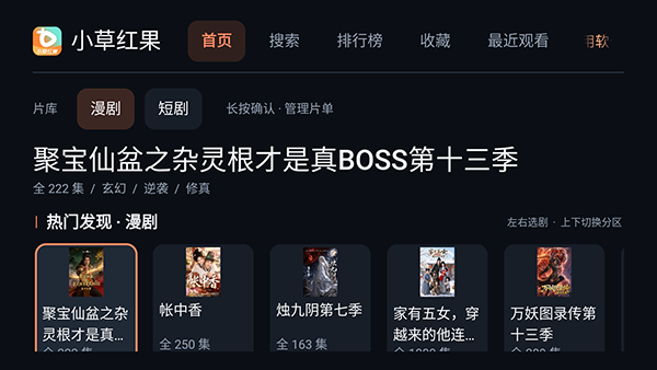 小草红果