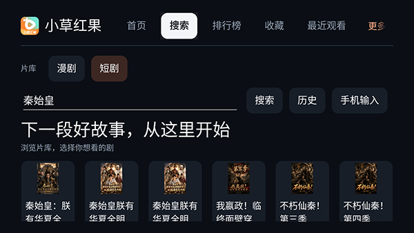 小草红果