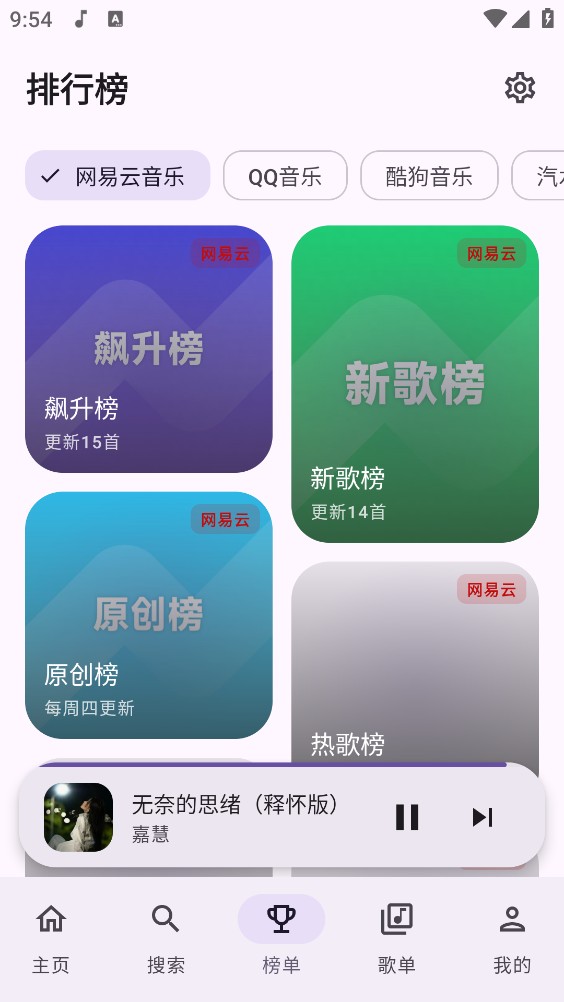 DPmusic截图4
