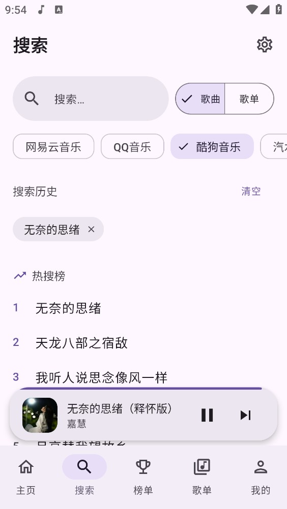 DPmusic截图3