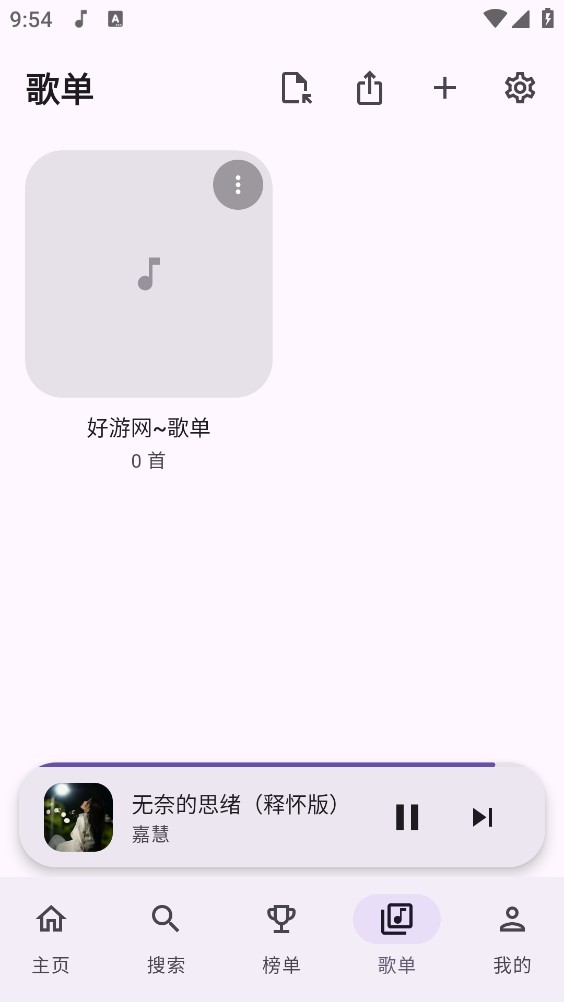 DPmusic截图5