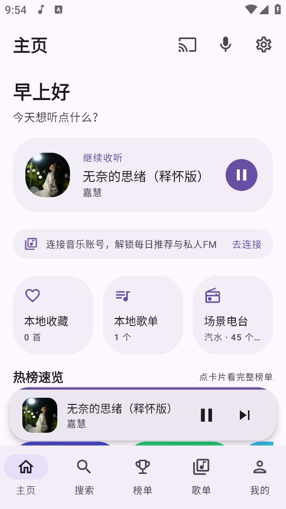 DPmusic截图1