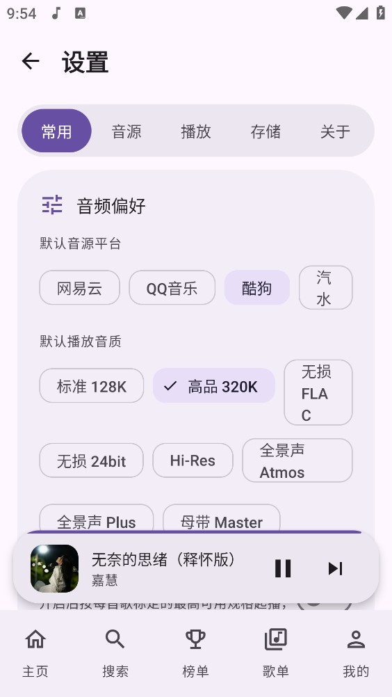 DPmusic截图2