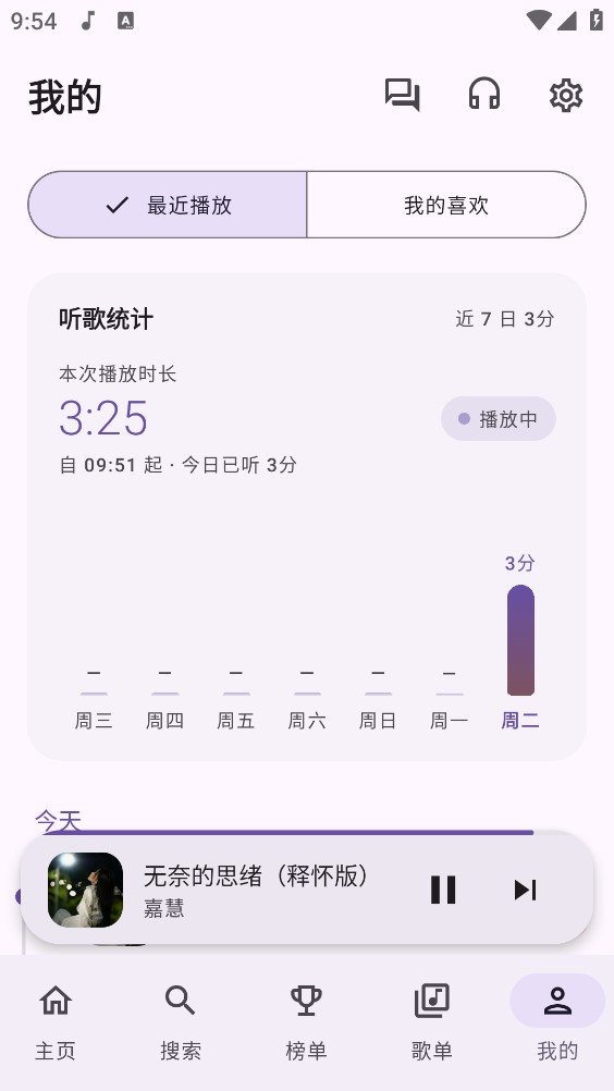 DPmusic截图6