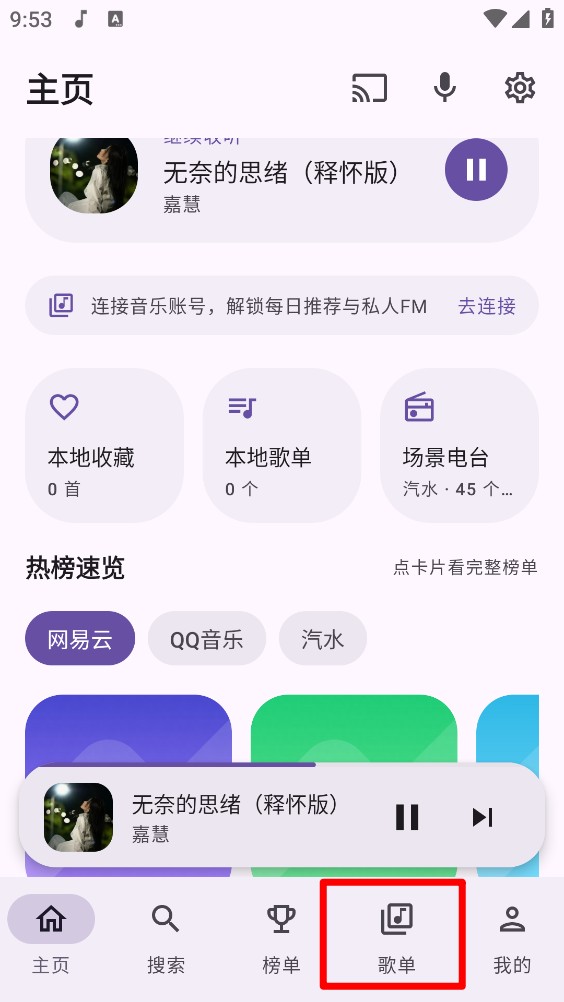 DPmusic