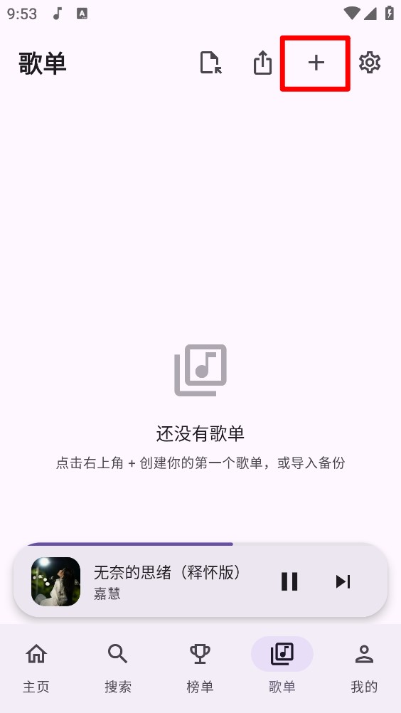 DPmusic