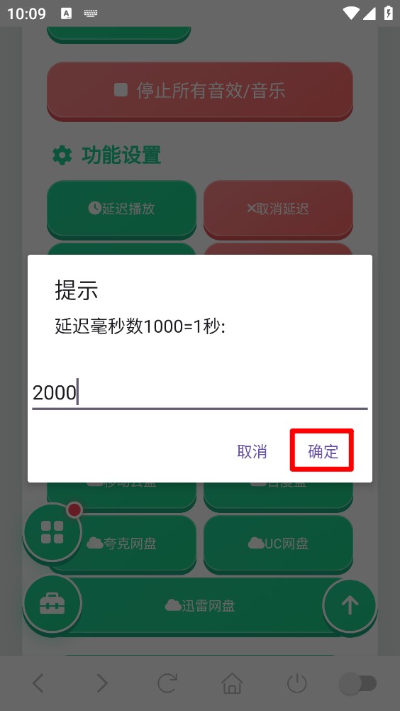 短剧BGM语音盒