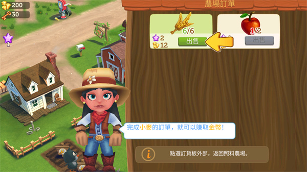 开心农场2乡村度假