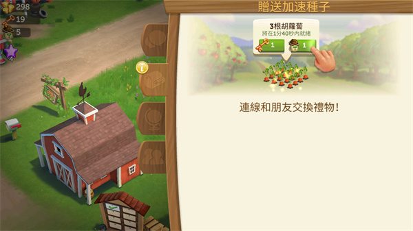 开心农场2乡村度假