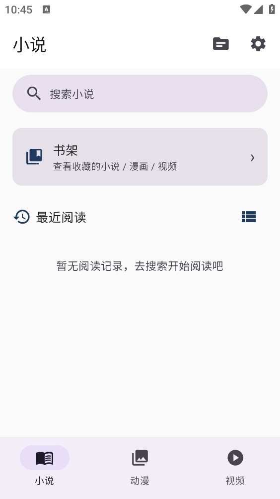 磊毛阅读截图1