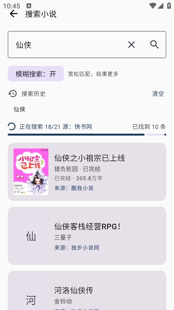 磊毛阅读截图2