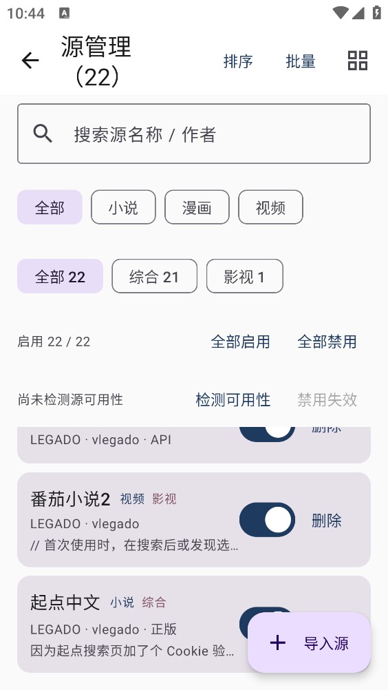 磊毛阅读截图3