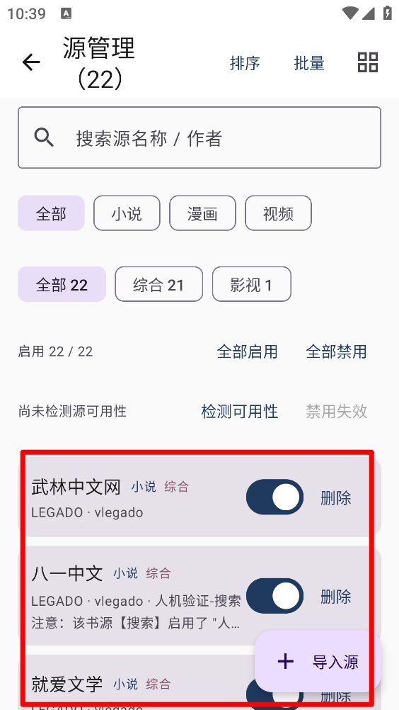 磊毛阅读