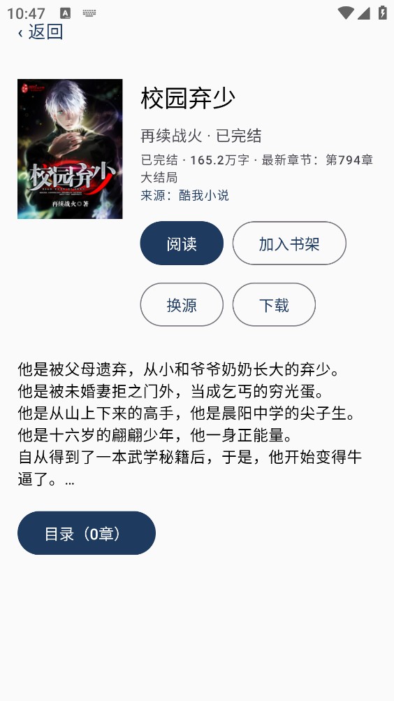 磊毛阅读