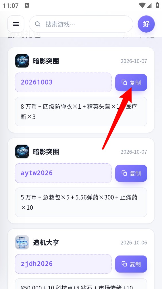 文游社