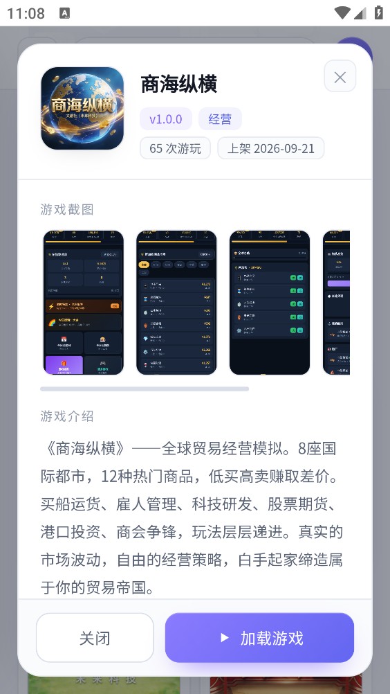 文游社