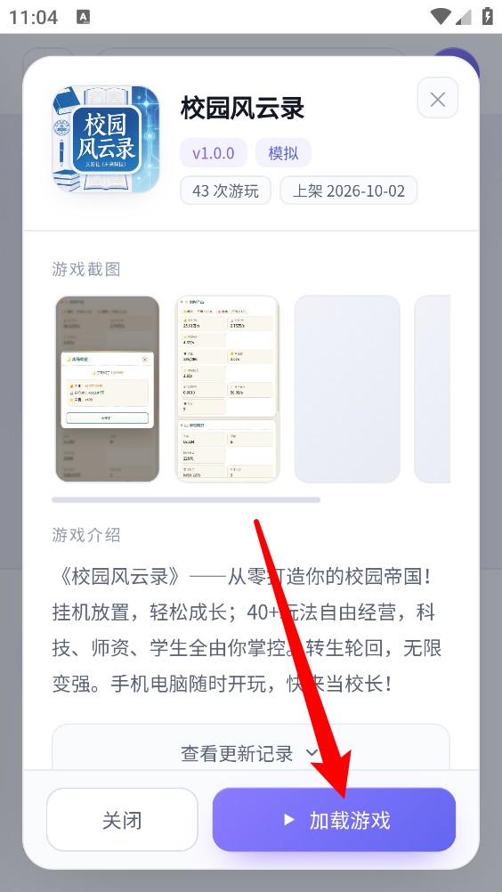 文游社