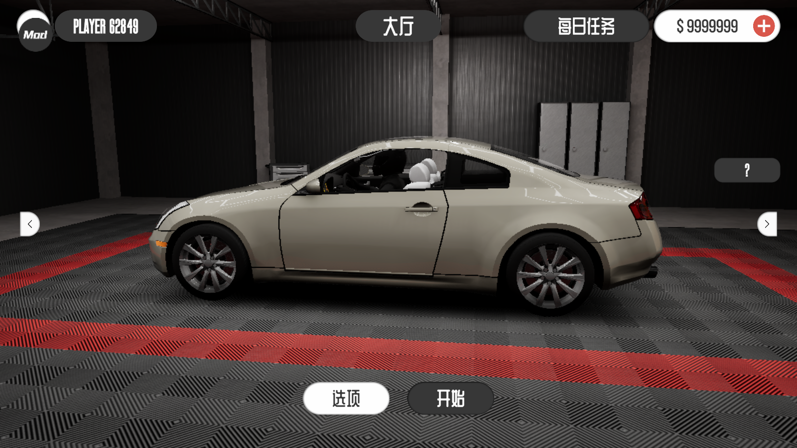 梦想之路多人游戏汉化版截图1