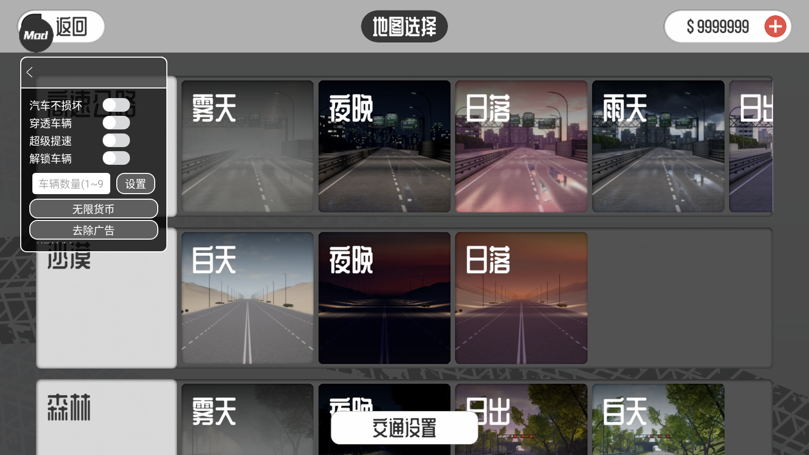 梦想之路多人游戏汉化版截图4