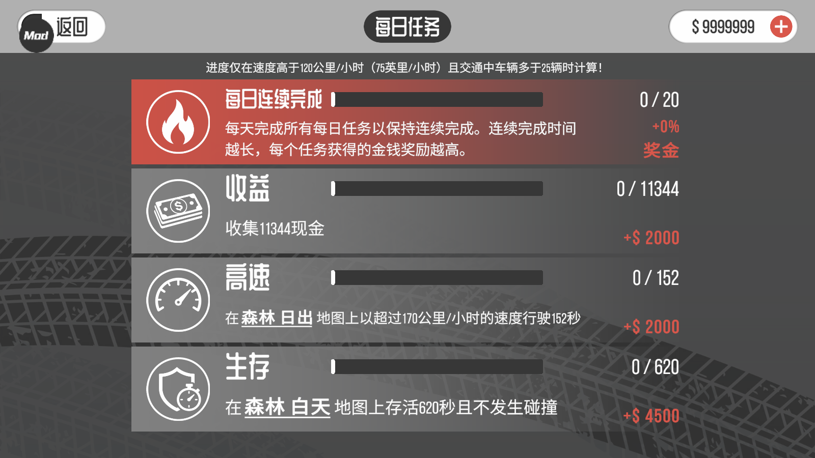梦想之路多人游戏汉化版截图2