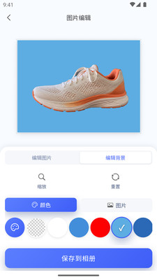 抠图喵截图5