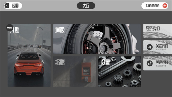 梦想之路多人游戏汉化版
