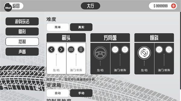 梦想之路多人游戏汉化版