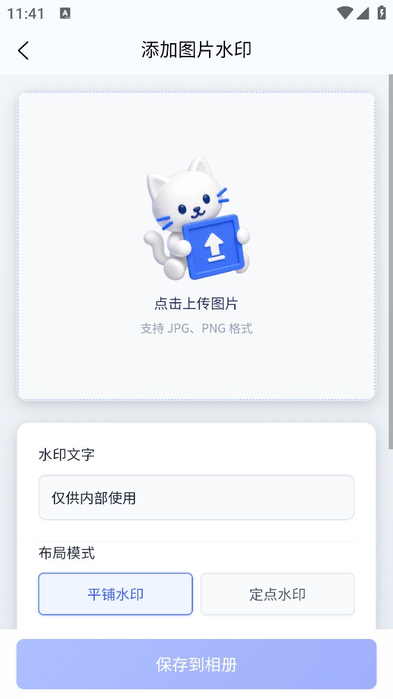 抠图喵