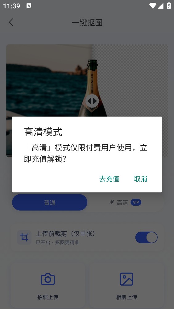 抠图喵
