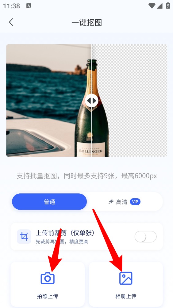 抠图喵