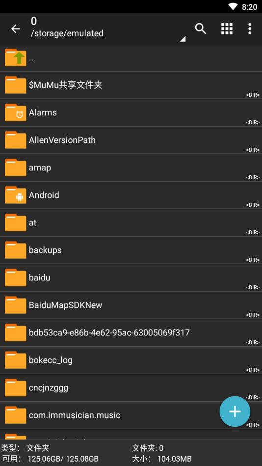 zarchiver截图1