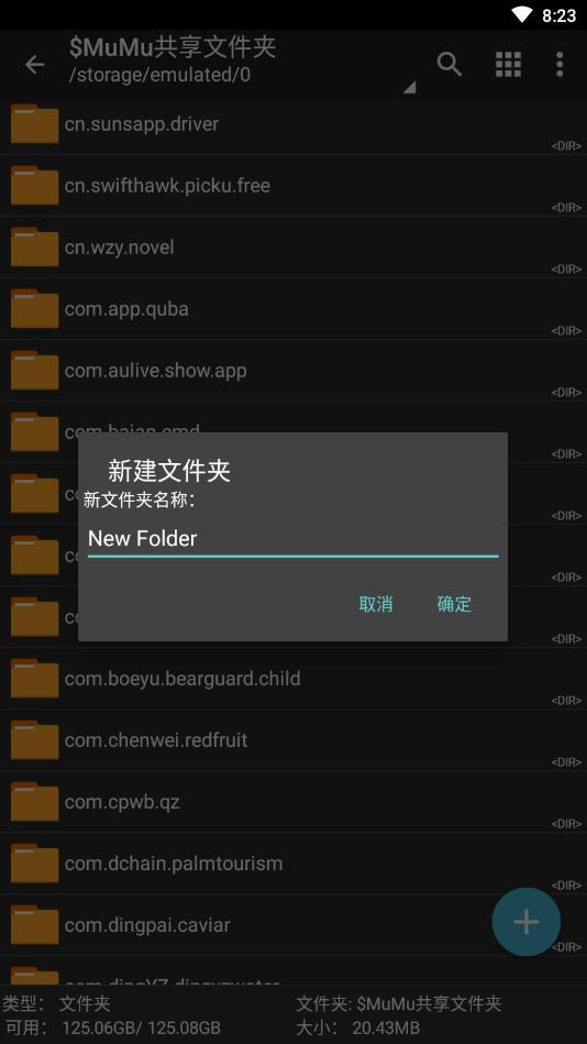 zarchiver截图2