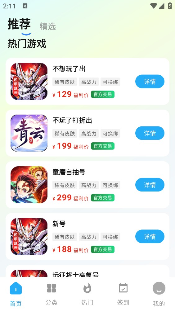爆折手游助手截图1