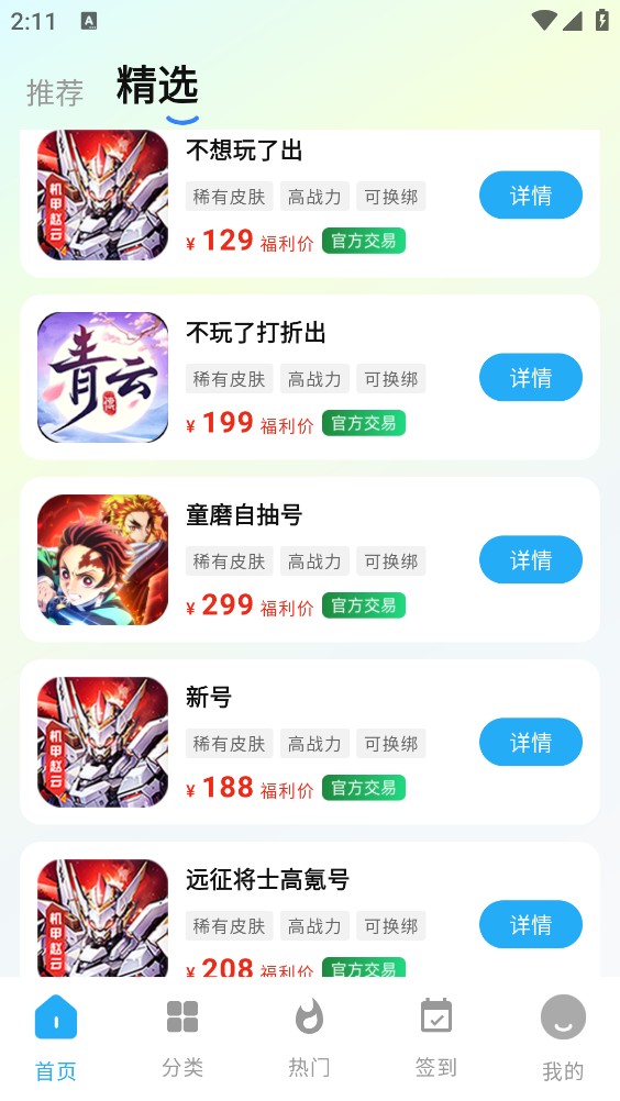爆折手游助手