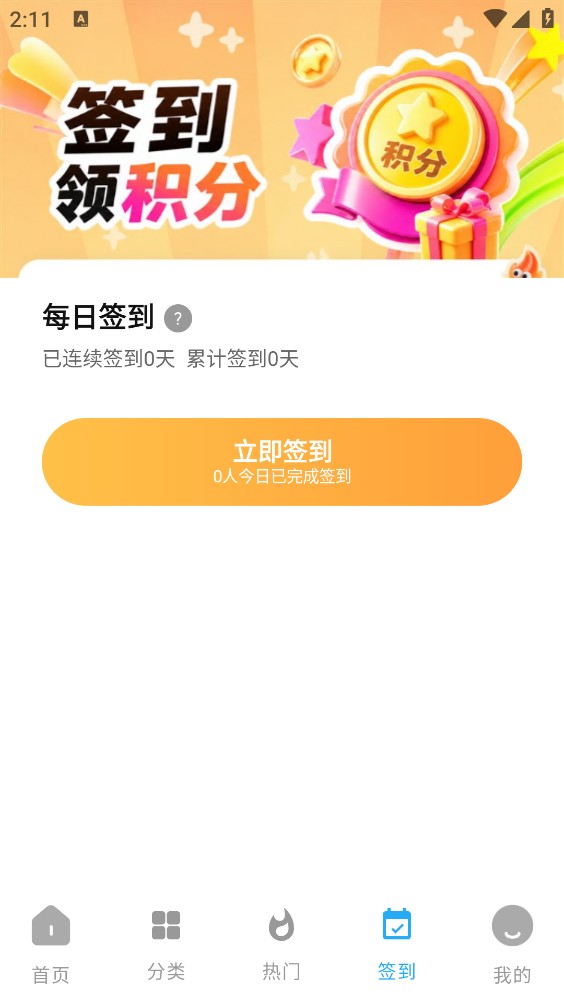 爆折手游助手